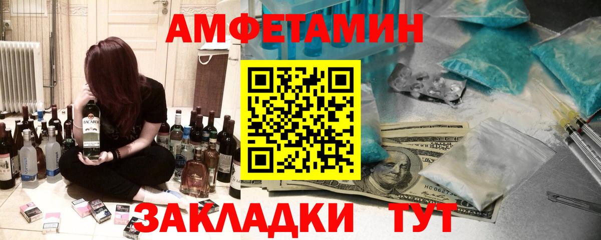 Amphetamine 98%  Вход с VPN  Старая Русса 