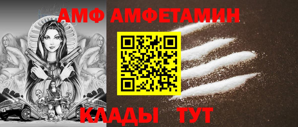 АМФЕТАМИН Premium Старая Русса
