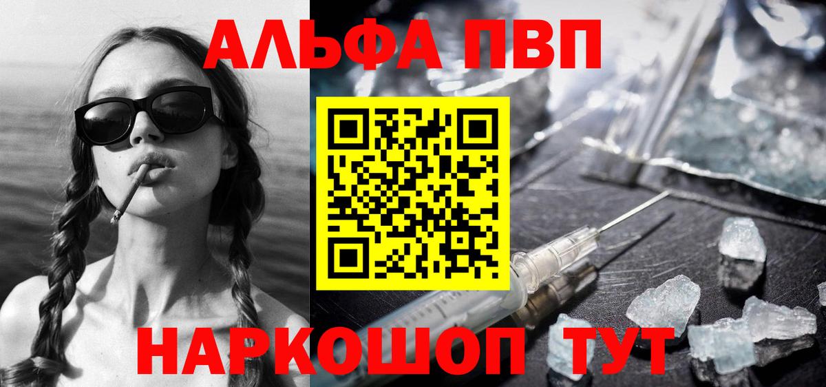 A-PVP Соль Старая Русса