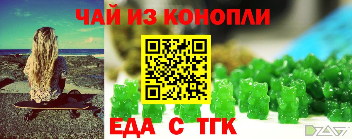 Старая Русса  Canna-Cookies конопля  Вход с VPN 