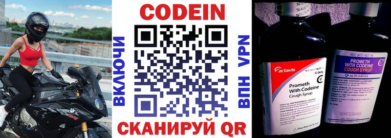купить наркоту  Старая Русса  Кодеиновый сироп Lean напиток Lean (лин) 