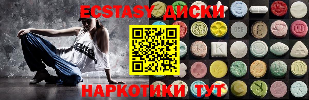 Старая Русса  Ecstasy ешки  Вход с VPN 