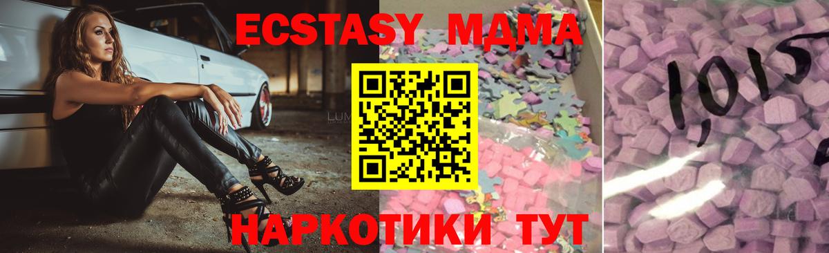 ЭКСТАЗИ 250 мг Старая Русса