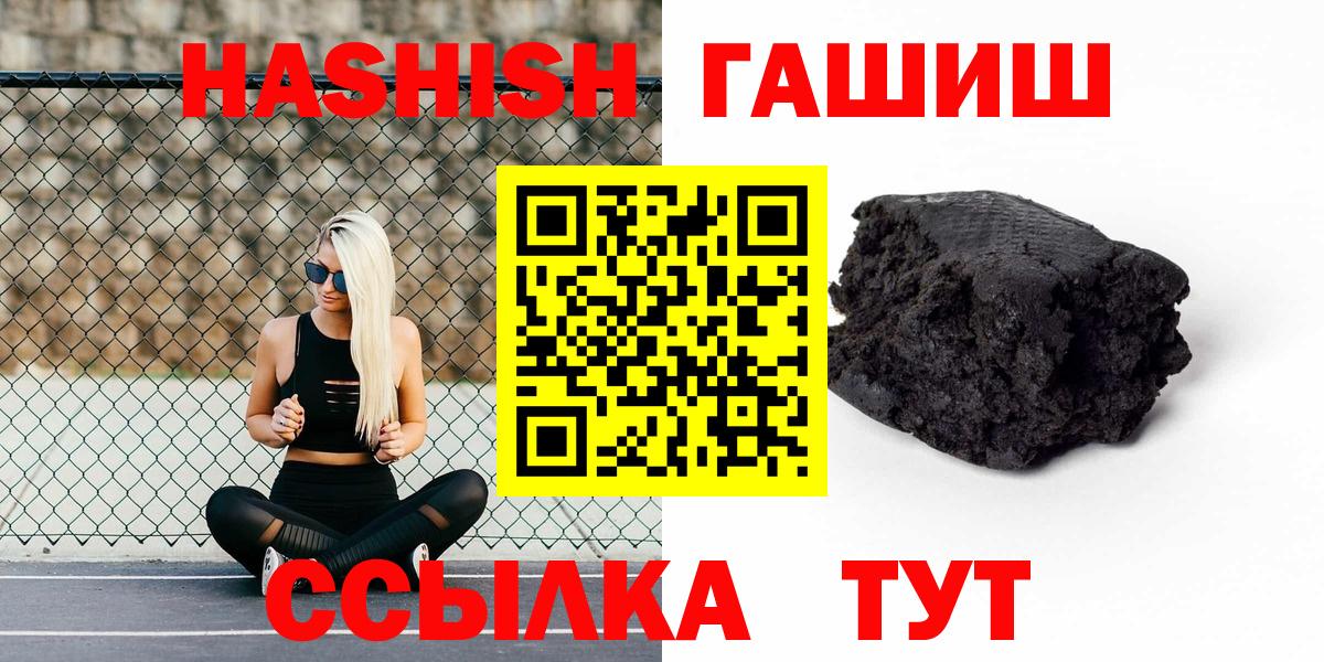 Старая Русса  Гашиш Premium  Вход с VPN 