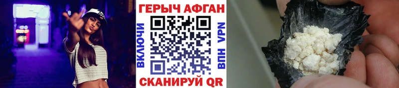 ГЕРОИН Афган Старая Русса