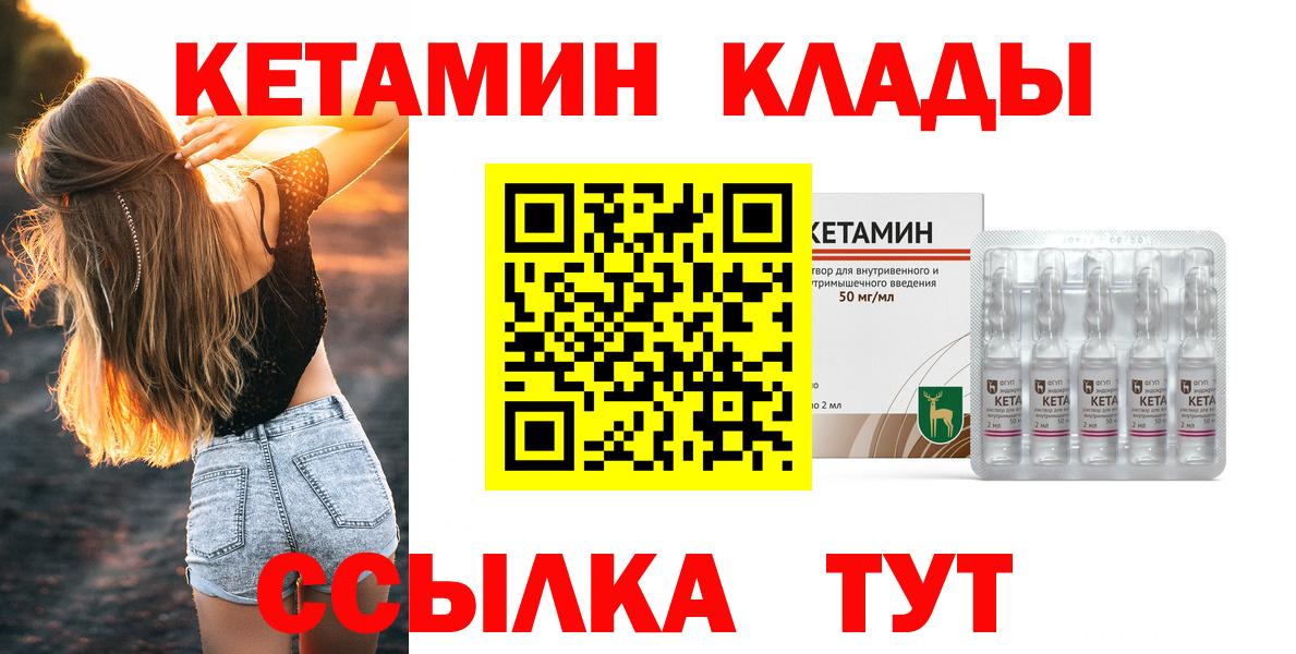 Старая Русса  КЕТАМИН VHQ  Кетамин VHQ  Вход с VPN 