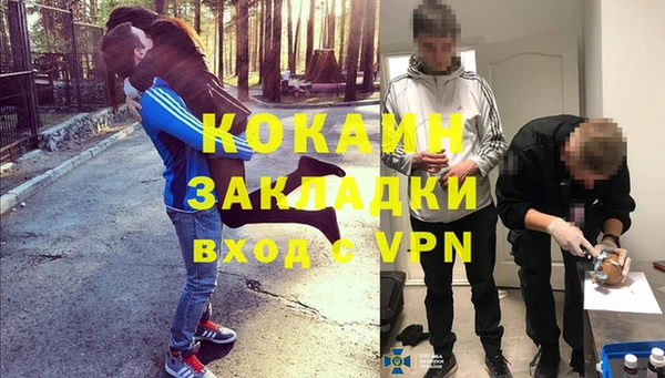 кокаин VHQ Покровск