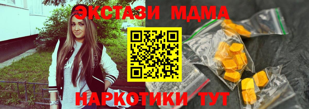 МДМА Molly  Вход с VPN  MDMA crystal  МДМА  Старая Русса 