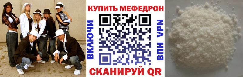 купить наркотики сайты  Старая Русса  МЯУ-МЯУ 4 MMC 