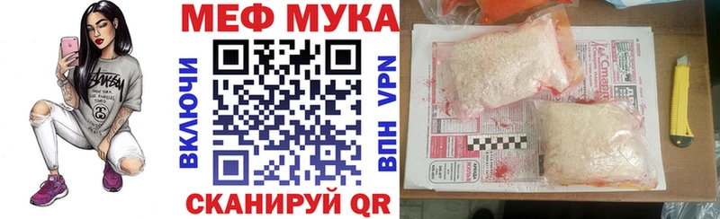 МЕФ мука Старая Русса