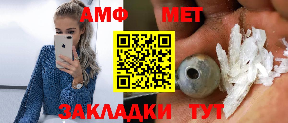 Первитин Methamphetamine  Вход с VPN  Старая Русса 
